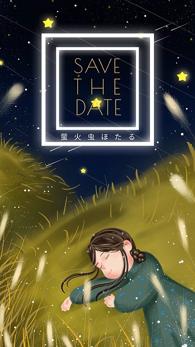 手机萤火虫海报晚安	