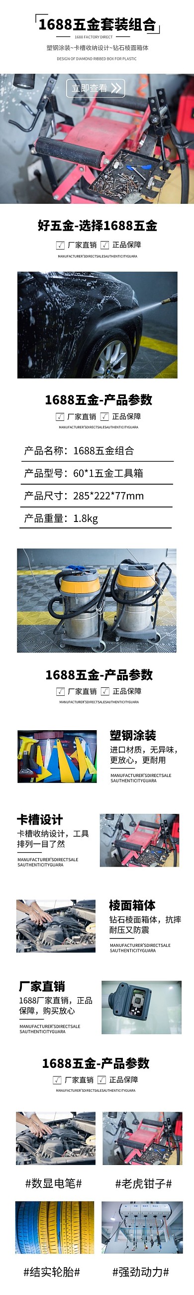 高端创意五金汽配详情页