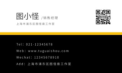 房地产中介名片简洁简约