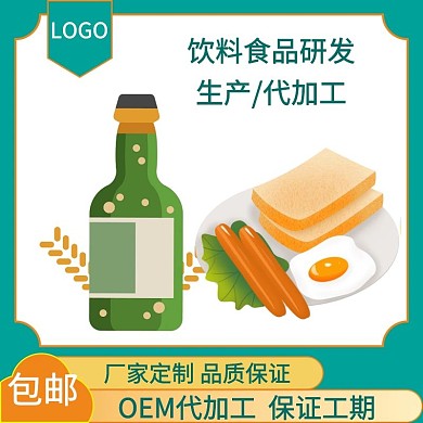 饮料食品OEM代工蓝色卡通淘宝主图直通车