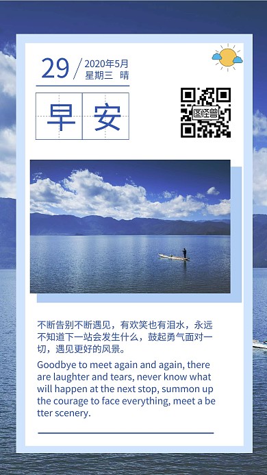 沉默休闲沉默日签蓝色简约日签