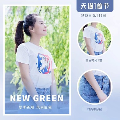 天猫T恤节蓝色服装电商主图直通车