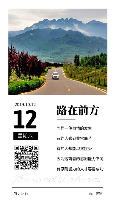 企业文化励志语录每日一签