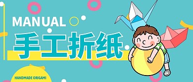手工折纸微信公众号