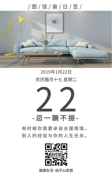 早安日历日签