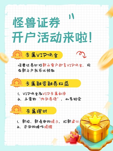 金融证券公司线上线下活动小红书封面