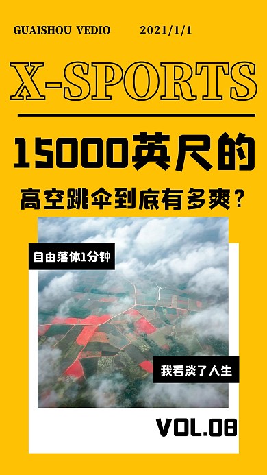 旅行玩乐旅游晒图图框竖版视频封面