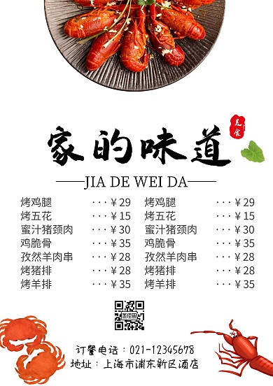 菜单一套通用宣传促销