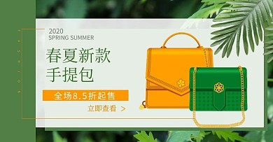 女包时尚手提包红色淘宝banner