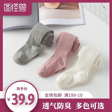 创意紫色生活袜子电商淘宝主图直通车
