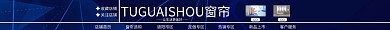 窗帘简约大气蓝色渐变店招