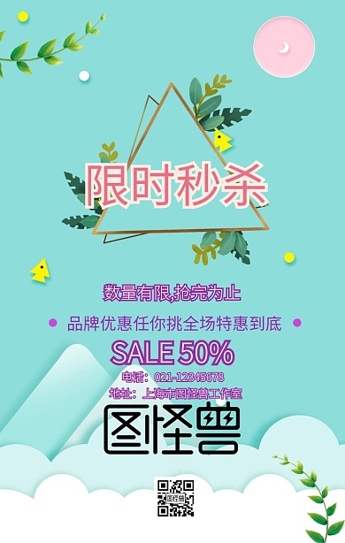 APP 团购 海报 宣传 清新水彩  