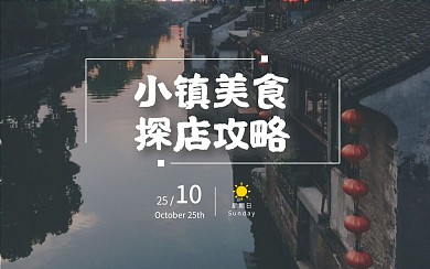 杂志风生活娱乐探店测评横版视频封面