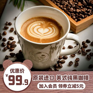创意木质纹理咖啡促销主图直通车
