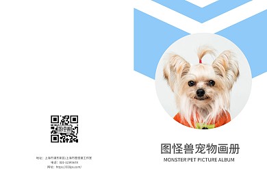 蓝色简约时尚宠物狗画册