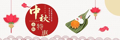 中国风简约中秋美食月饼特惠banner