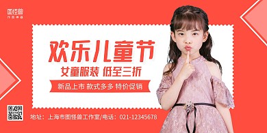 橙色几何儿童节童装服装促销宣传横版海报