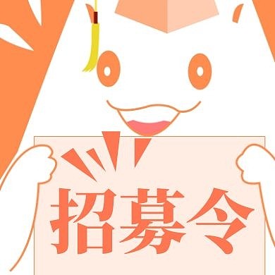 简约质感招聘招募令公众号次图