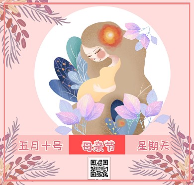 母亲节/卡通/粉色 /贺卡/简约/花