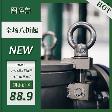 机械日用百货促销价绿色创意主图直通车