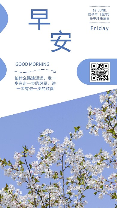 每日喜报花日常问候蓝色简约日签
