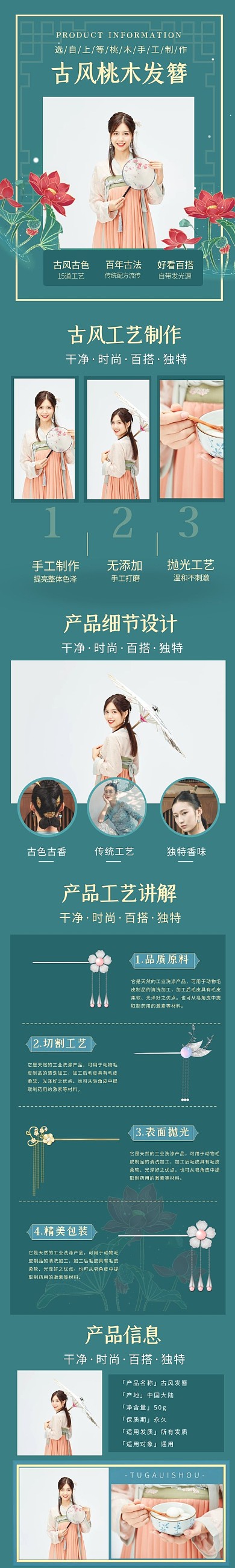 简约大气古风质感古装发簪
