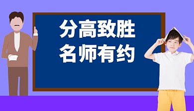 学生卡通插画宣传公众号首图