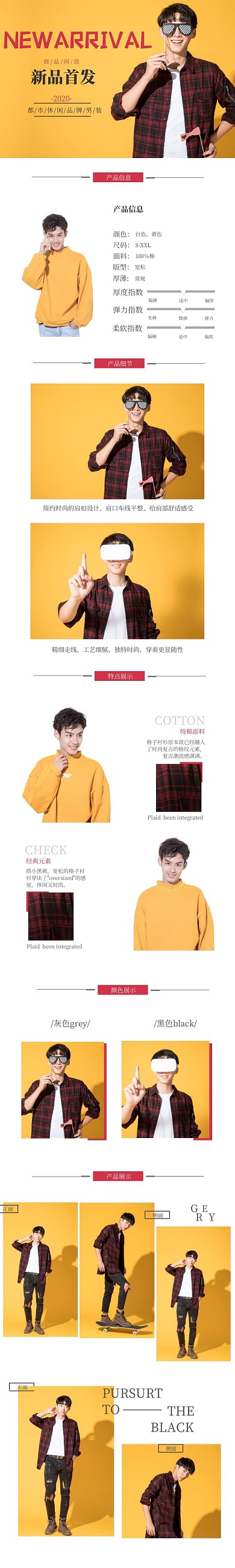 红色衣服男装简约风电商详情页