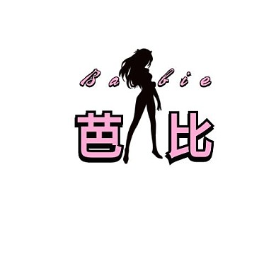 女剪影黑粉简约芭比平面logo