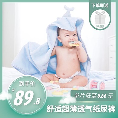 纸尿裤简约大气绿色主图直通车