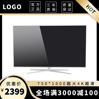 电商黑金色750*1000视屏主图直通车