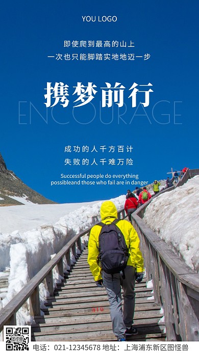 简约风白色企业政策激励摄影图海报