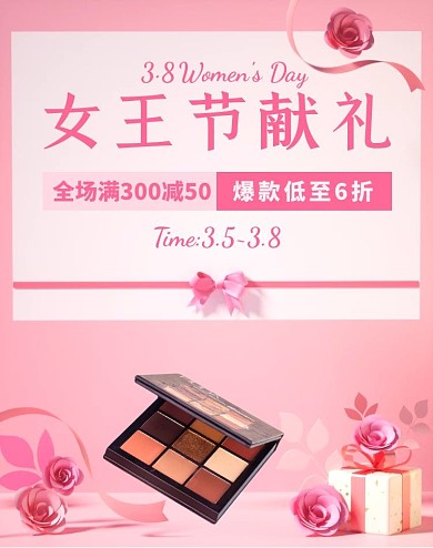 38女王节促销C4D玫瑰场景电商竖版海报