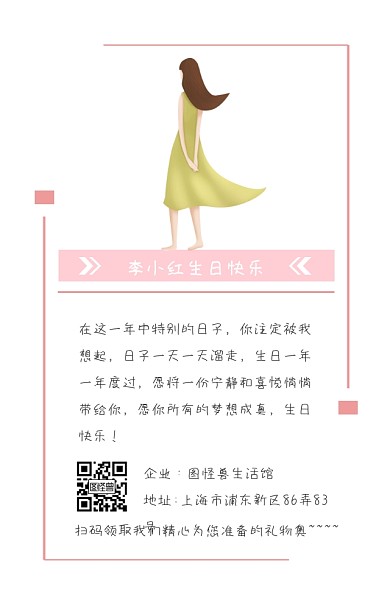 生日祝福生日贺卡企业祝福会员生日海报