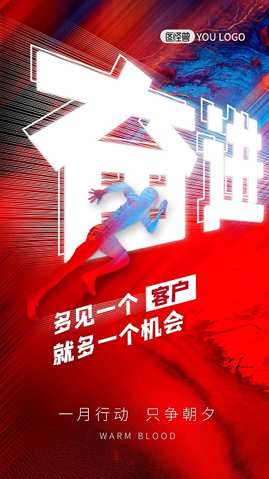 励志早安梦想加油炫彩大气创意手机海报