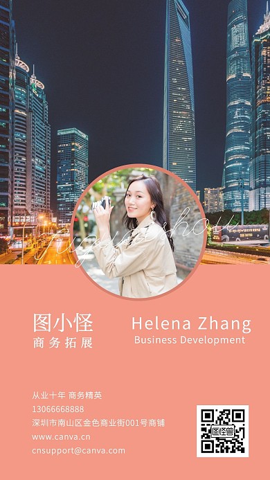 商务拓展简约电子名片