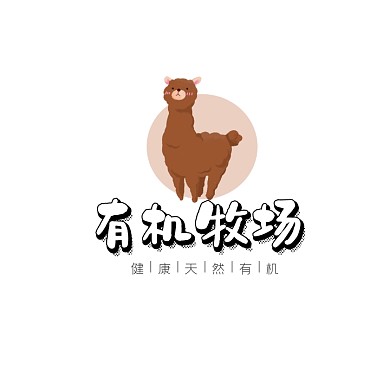 有机牧场农场创意logo设计