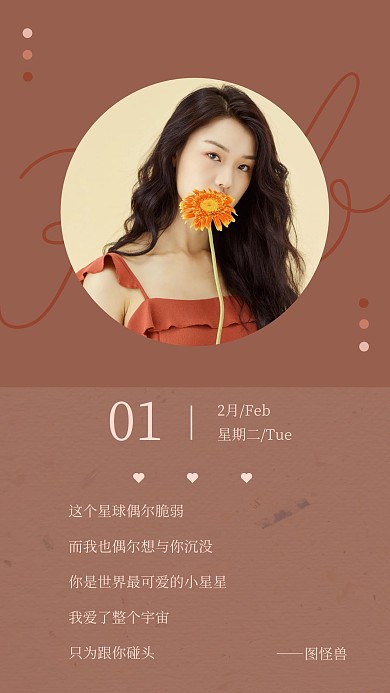 追星爱豆语录早安晚安午安问候日签