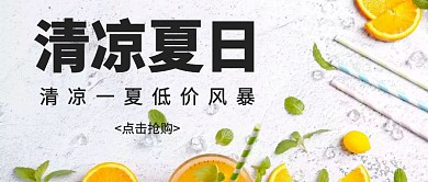 简约大气红包封面清凉夏日