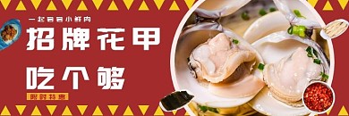 花甲肉店招