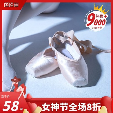 电商舞鞋红色简约主图直通车