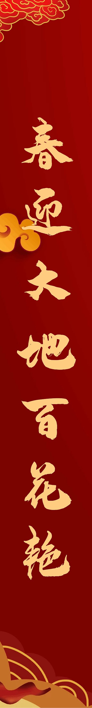 红色质感简约竖版对联