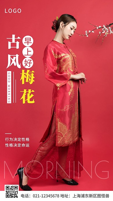 早安古风摄影创意大气日签