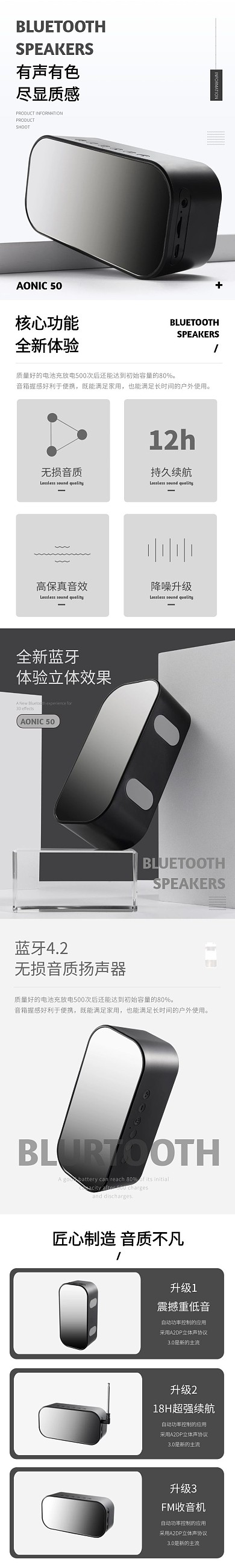 蓝牙音箱简约高级黑色跨境电商家电详情页