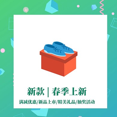 绿色春天电商春季新品直通车主图淘宝