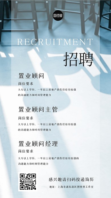 招聘求职简约高级ins风海报