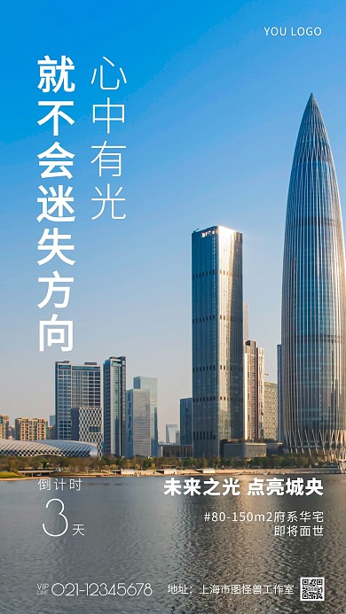 商务活动倒计时简约文艺风摄影图海报