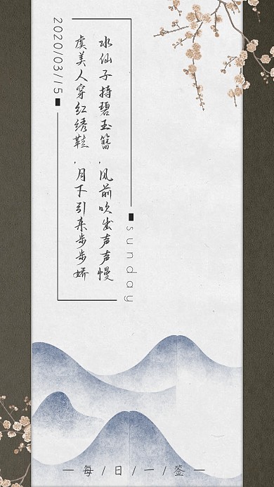 小清新简约白色古风对联日签