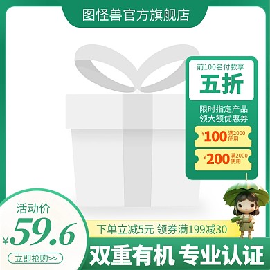 原创电商绿色简约饲料农产品促销淘宝主图