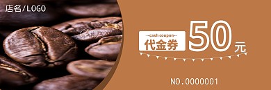 2020商务咖啡店促销代金券优惠券